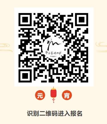 2025年云南省博物馆元宵节活动（2）