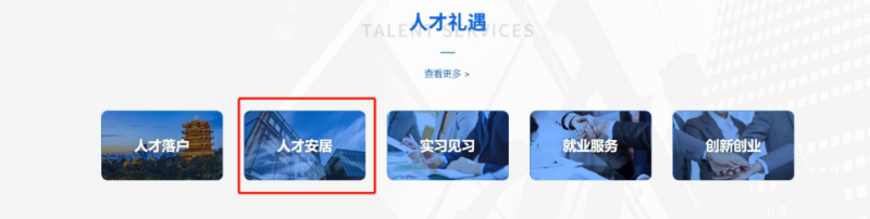 武汉人才租赁房登记流程一览（申请+配租）（3）