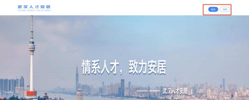 武汉人才租赁房登记流程一览（申请+配租）（4）
