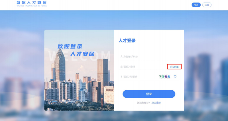 武汉人才租赁房登记流程一览（申请+配租）（5）
