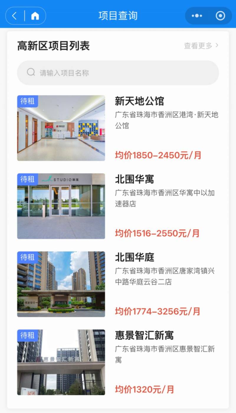 高新区新来珠青年人才住房一免两减申请指南（时间+入口+房源+标准）