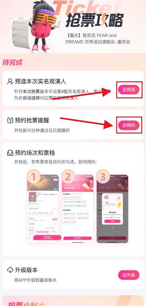 2025单依纯南京演唱会几号抢票？（3）