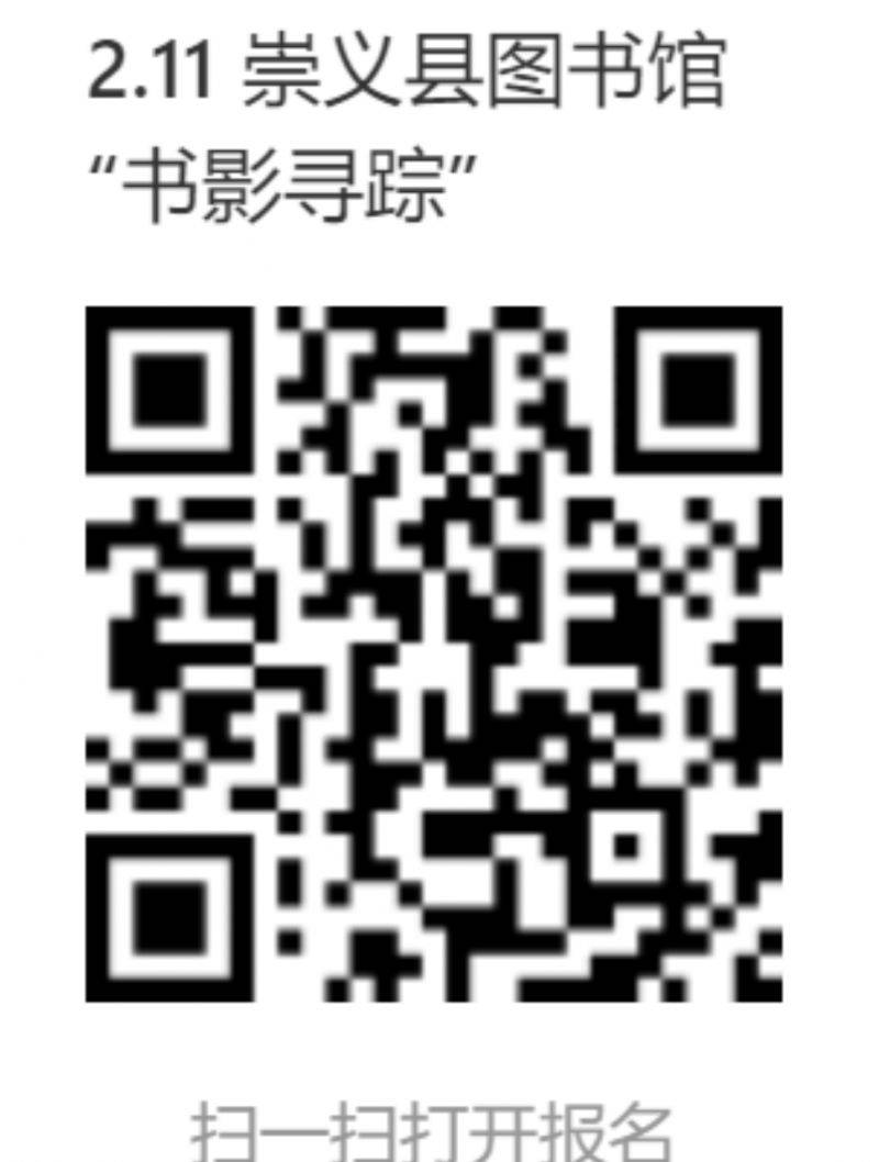 2025赣州市崇义县图书馆元宵节活动（时间+参与方式）