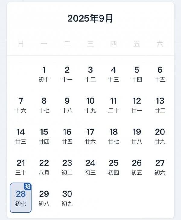 2025年放假时间(附日历表)(7) 2025年放假时间(附日历表)(7)