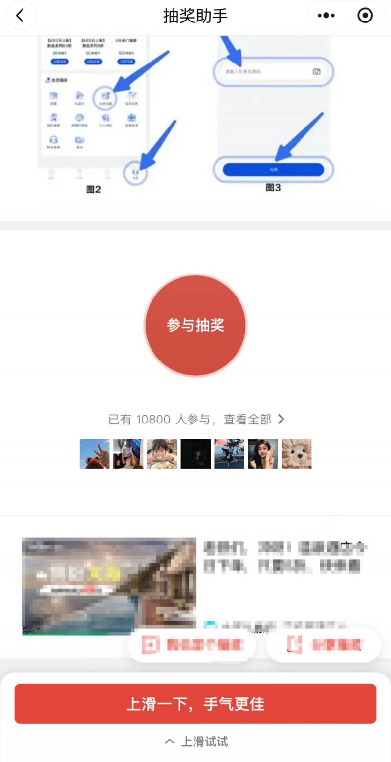 茶百道抽买一送一竹乡乌龙活动（时间+入口+奖品）（2）