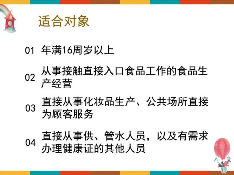 上海天目西路街道社区卫生服务中心健康证办理时间+地址+费用