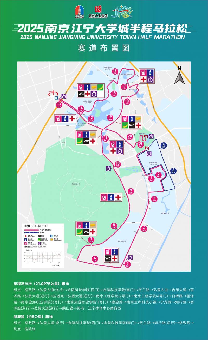 2025南京江宁大学城半程马拉松比赛时间+地点+路线