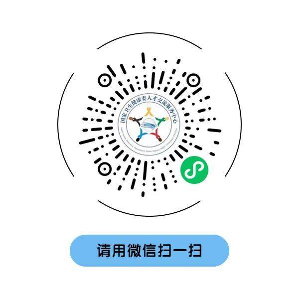 2025年福建卫生专业技术资格考试准考证打印时间及入口（2）