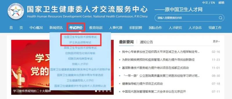 2025年福建护士执业资格考试准考证打印时间及流程