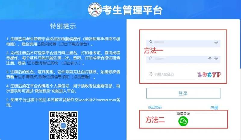 2025年福建护士执业资格考试准考证打印时间及流程（4）