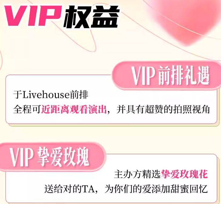合肥2.14情人节特别演唱会（时间+地点+内容）