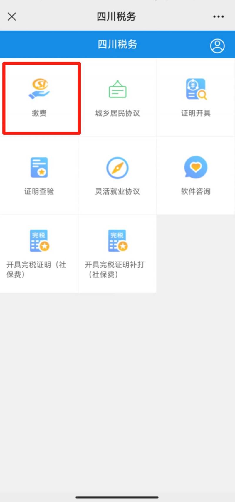 2025四川2月社保批扣时间安排(2) 2025四川2月社保批扣时间安排(2)