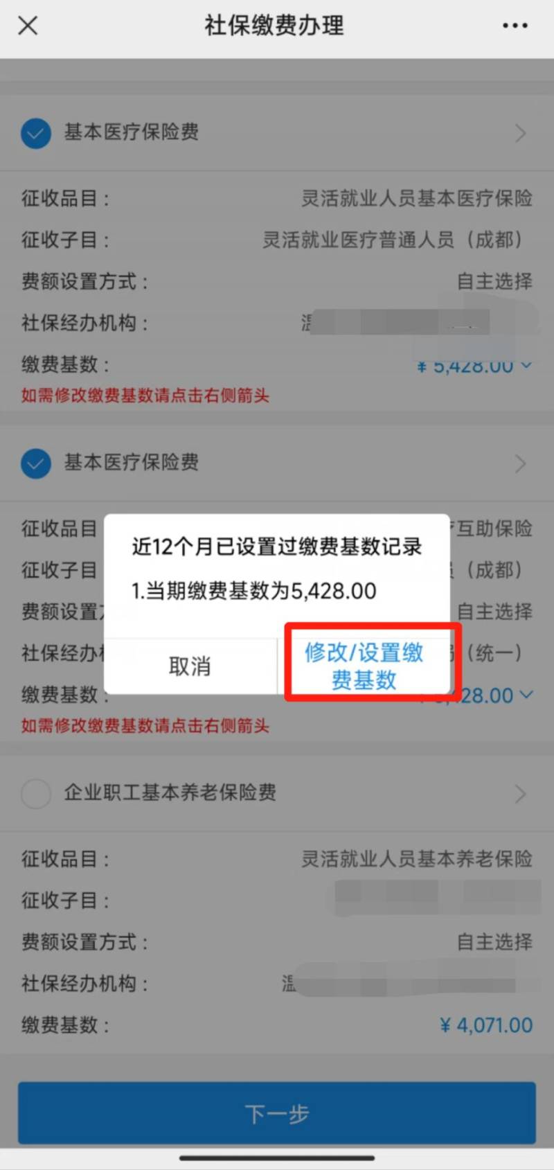 2025四川2月社保批扣时间安排(5) 2025四川2月社保批扣时间安排(5)