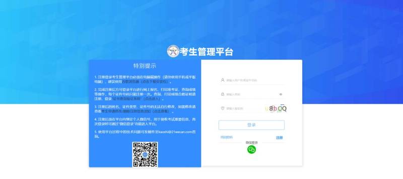 2025年度卫生专业技术资格考试缴费入口