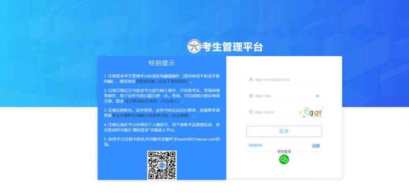 2025年河南护士执业资格考试缴费时间（附缴费入口）