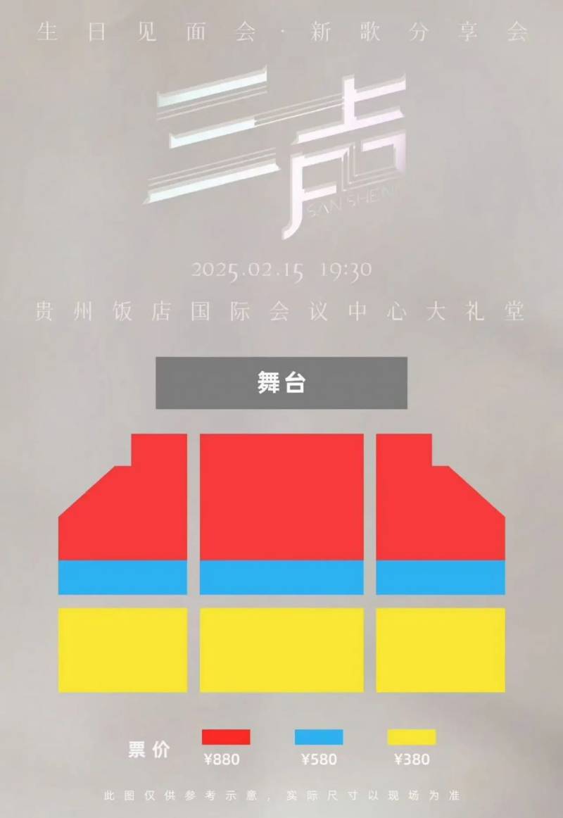 2025贵阳伯远生日见面会•新歌分享会（时间+地点+门票）