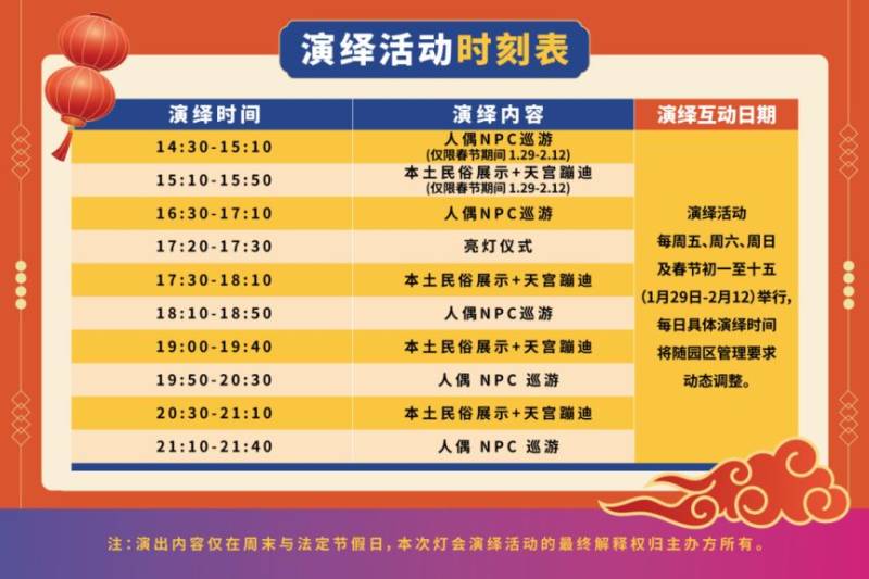 2025福州马尾区元宵节灯会活动介绍