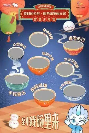 2025年广州白云图书馆元宵活动指南(时间+地点)(3) 2025年广州白云图书馆元宵活动指南(时间+地点)(3)