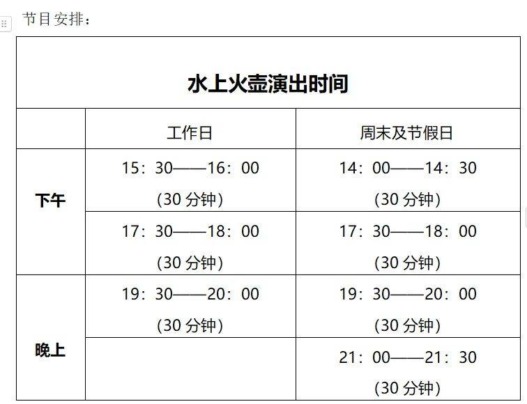 2025深圳元宵节火壶表演时间表+地点+优惠门票（2）
