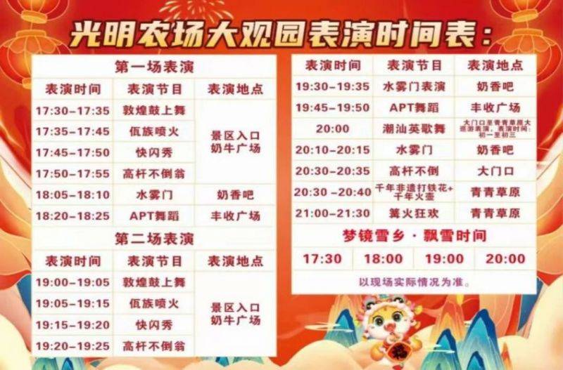 2025深圳元宵节打铁花表演汇总（时间+地点+门票）（3）