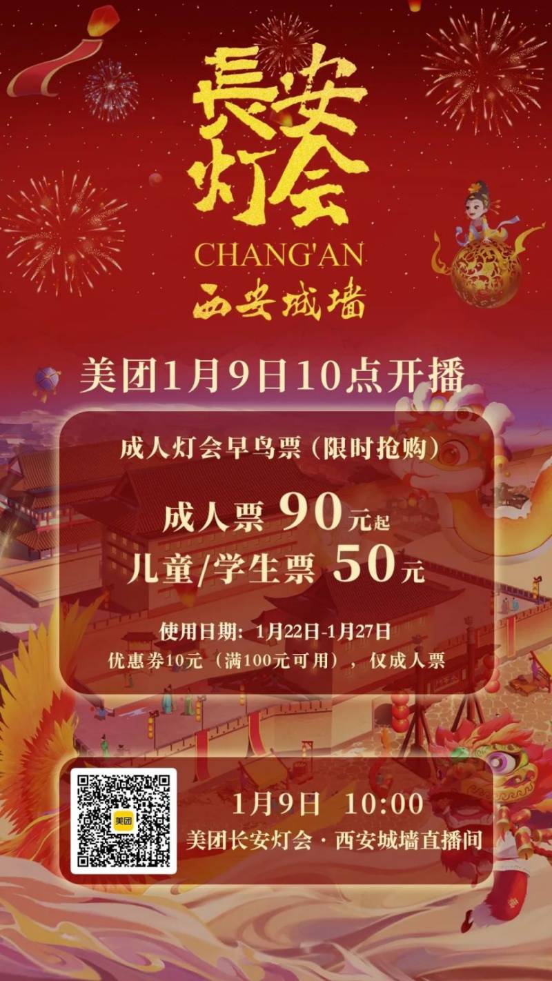 2025西安城墙春节灯会全攻略(时间+地点+灯展+购票) 2025西安城墙春节灯会全攻略(时间+地点+灯展+购票)