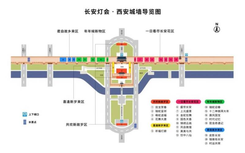 2025西安城墙春节灯会全攻略(时间+地点+灯展+购票)(4) 2025西安城墙春节灯会全攻略(时间+地点+灯展+购票)(4)