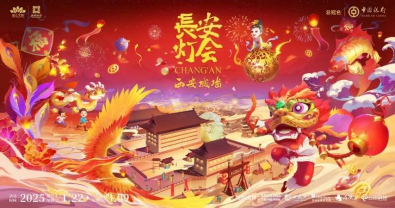2025西安城墙春节灯会全攻略(时间+地点+灯展+购票)(5) 2025西安城墙春节灯会全攻略(时间+地点+灯展+购票)(5)