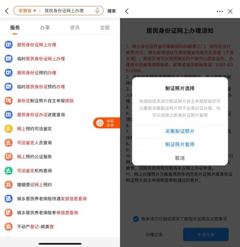 阜阳身份证换领指南(办理地址+材料+时间) 阜阳身份证换领指南(办理地址+材料+时间)