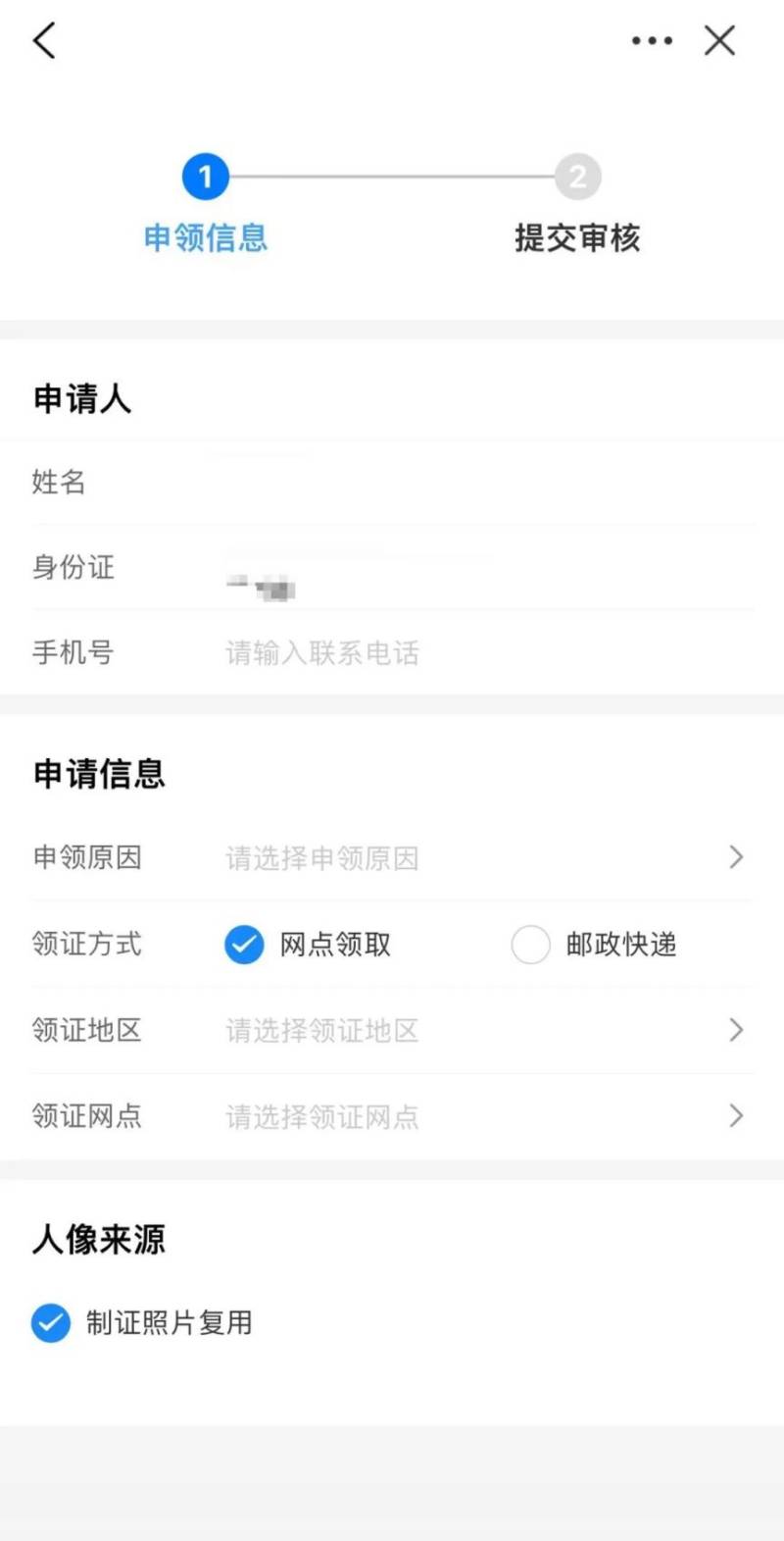 阜阳身份证换领指南(办理地址+材料+时间)(3) 阜阳身份证换领指南(办理地址+材料+时间)(3)