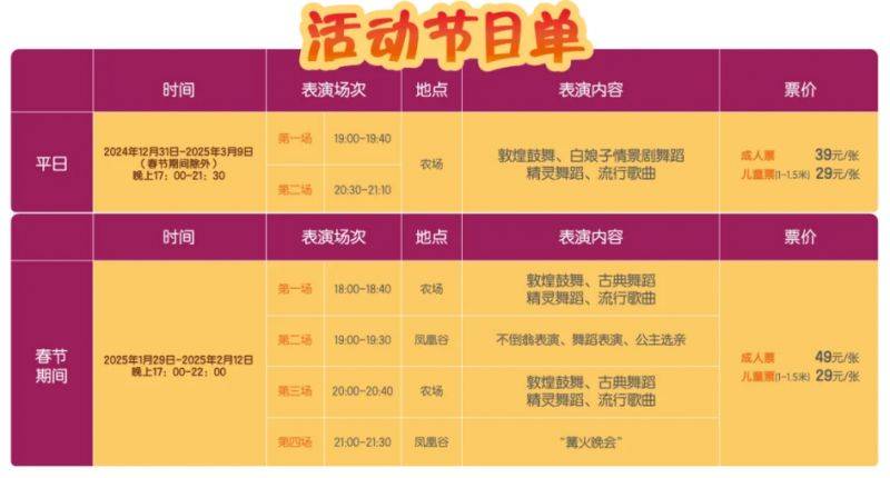 2025年深圳元宵节灯会汇总（时间+地点+交通+门票）（2）