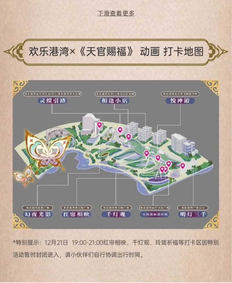 2025年深圳元宵节灯会汇总（时间+地点+交通+门票）（11）