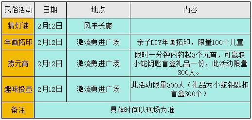 2025北京雁栖湖元宵游园会活动攻略（时间+地点+内容）