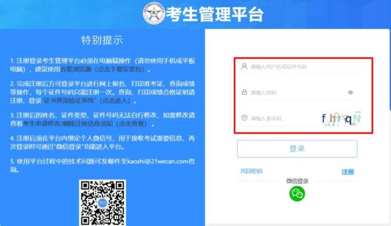 2025护士执业资格考试缴费网址