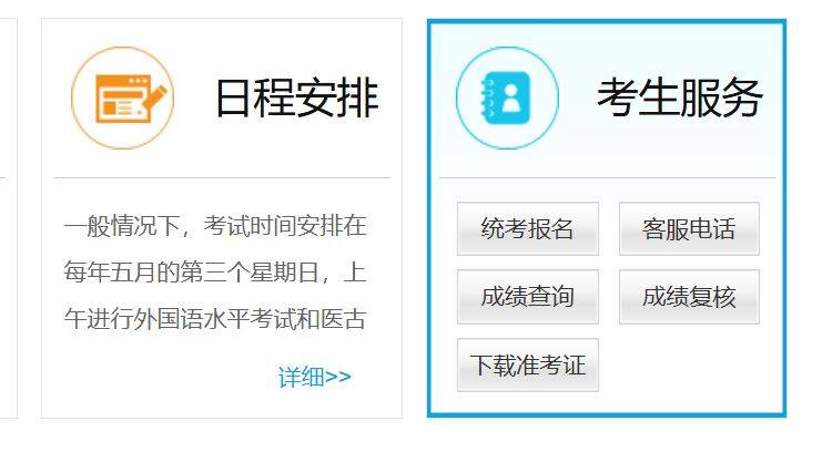 2025同等学力申硕全国统考成绩查询时间+入口