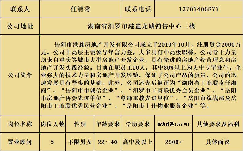 2025岳阳汨罗市春风行动招聘会(时间+地点)(4) 2025岳阳汨罗市春风行动招聘会(时间+地点)(4)