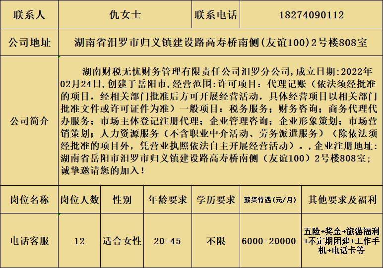 2025岳阳汨罗市春风行动招聘会(时间+地点)(7) 2025岳阳汨罗市春风行动招聘会(时间+地点)(7)