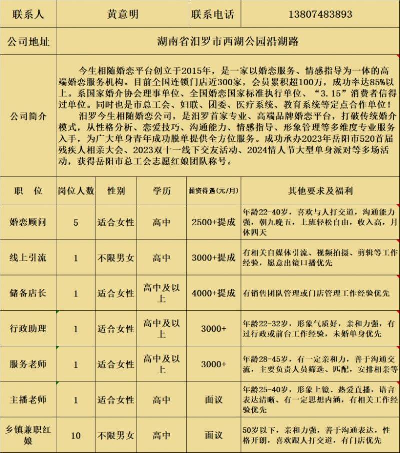 2025岳阳汨罗市春风行动招聘会(时间+地点)(18) 2025岳阳汨罗市春风行动招聘会(时间+地点)(18)