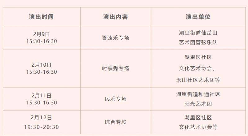 2025厦门第20届元宵民俗文化节攻略（时间+地点+活动）（2）