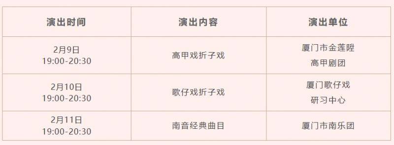 2025厦门第20届元宵民俗文化节攻略（时间+地点+活动）（3）