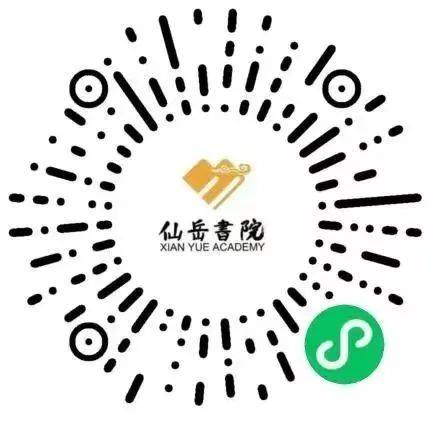 厦门仙岳书院元宵迎春会活动指南（时间+流程+报名入口）