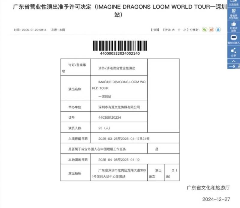 2025梦龙乐队深圳演唱会时间+地点+门票购买