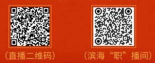 2025年绍兴滨海新区新春综合招聘会时间地点+岗位表
