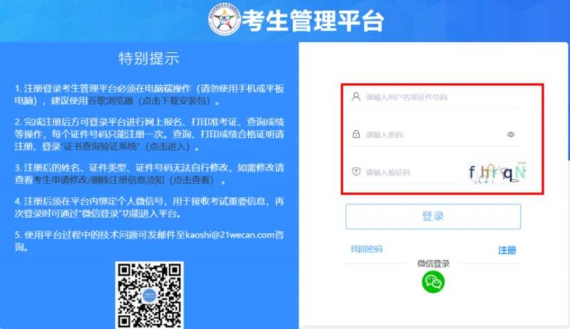 2025护士执业资格考试缴费流程（附入口）