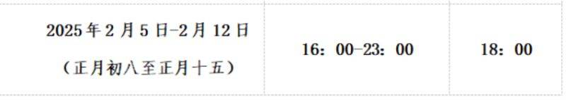 2025年自贡灯会好久结束