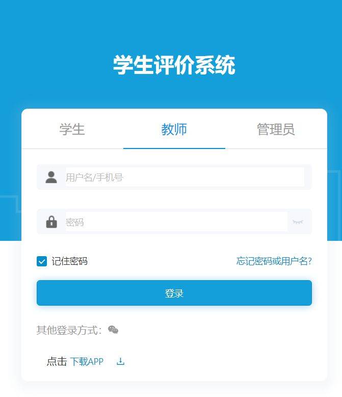重庆市普通高中综合素质评价系统入口