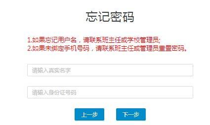 重庆市普通高中综合素质评价系统入口（5）