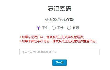 重庆市普通高中综合素质评价系统入口（4）