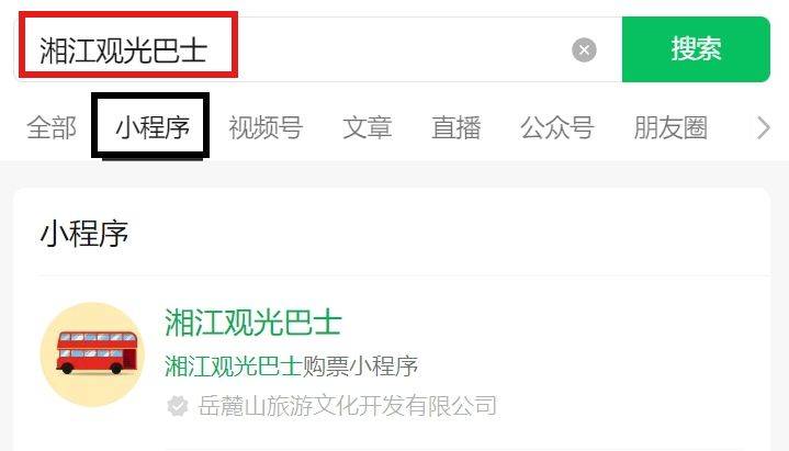 长沙双层观光巴士试运营时间票价优惠多少钱？