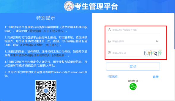 广东省2025年卫生专业技术资格考试缴费指引（时间+费用+入口）