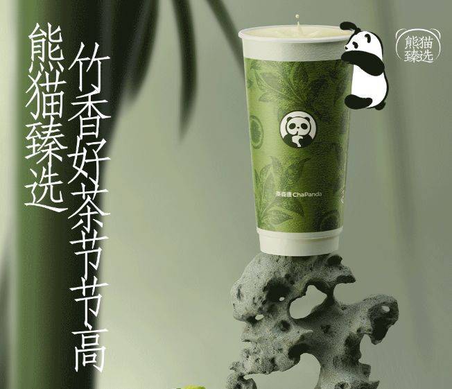 2025茶百道9.9元喝竹香乌龙新品中杯券领券规则（时间+入口）